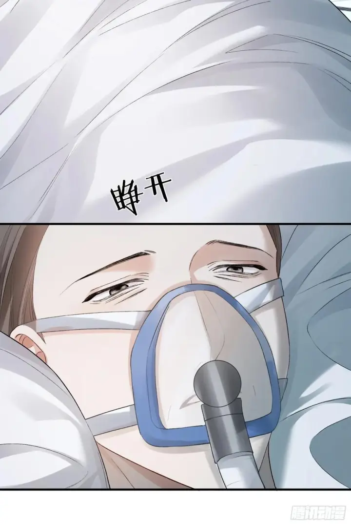 《快穿：上瘾关系》157话 偏执大佬孔雀开屏图8
