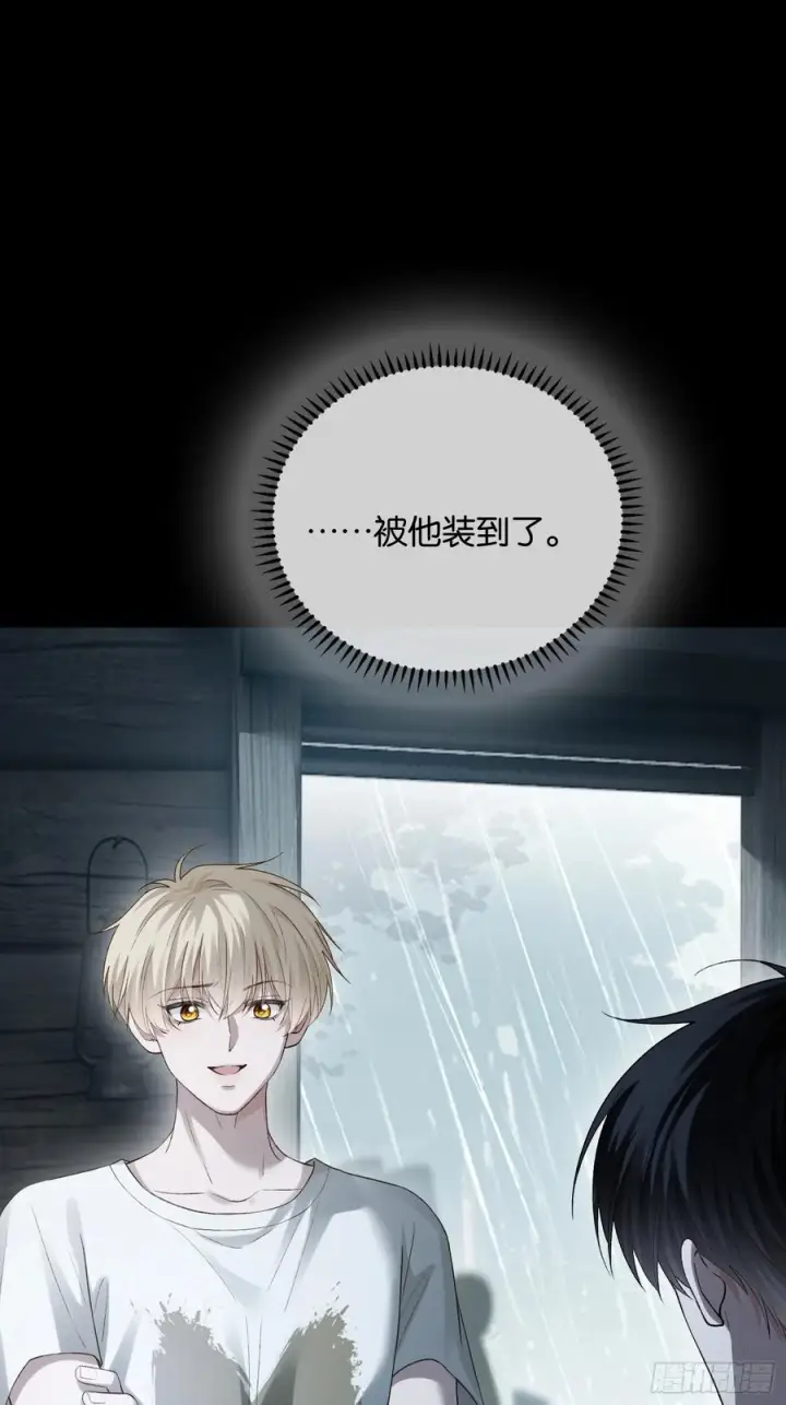 《快穿：上瘾关系》158话 试探还是真心？图2