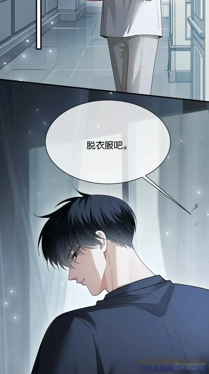 《快穿：上瘾关系》158话 试探还是真心？图7