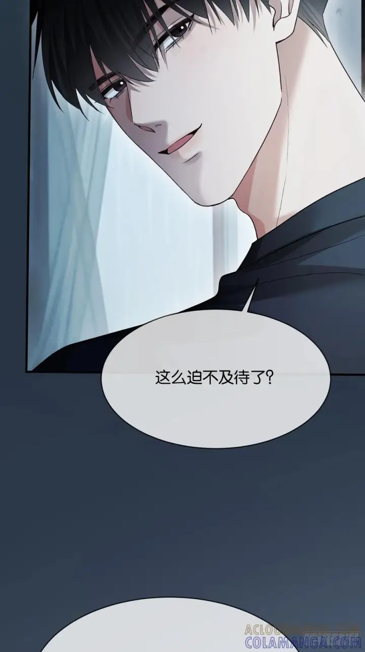 《快穿：上瘾关系》158话 试探还是真心？图9