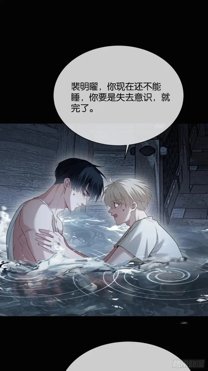 《快穿：上瘾关系》161话 当众抢“妻”图2
