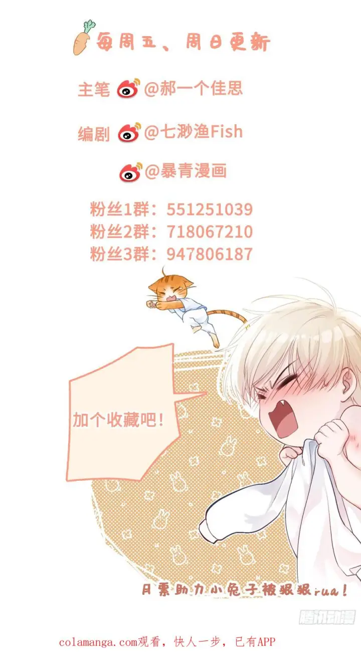 《快穿：上瘾关系》161话 当众抢“妻”图47