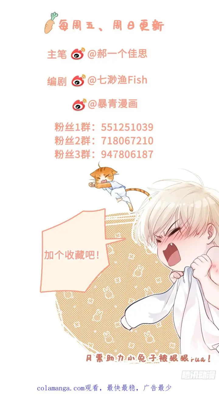 《快穿：上瘾关系》133 变故图48