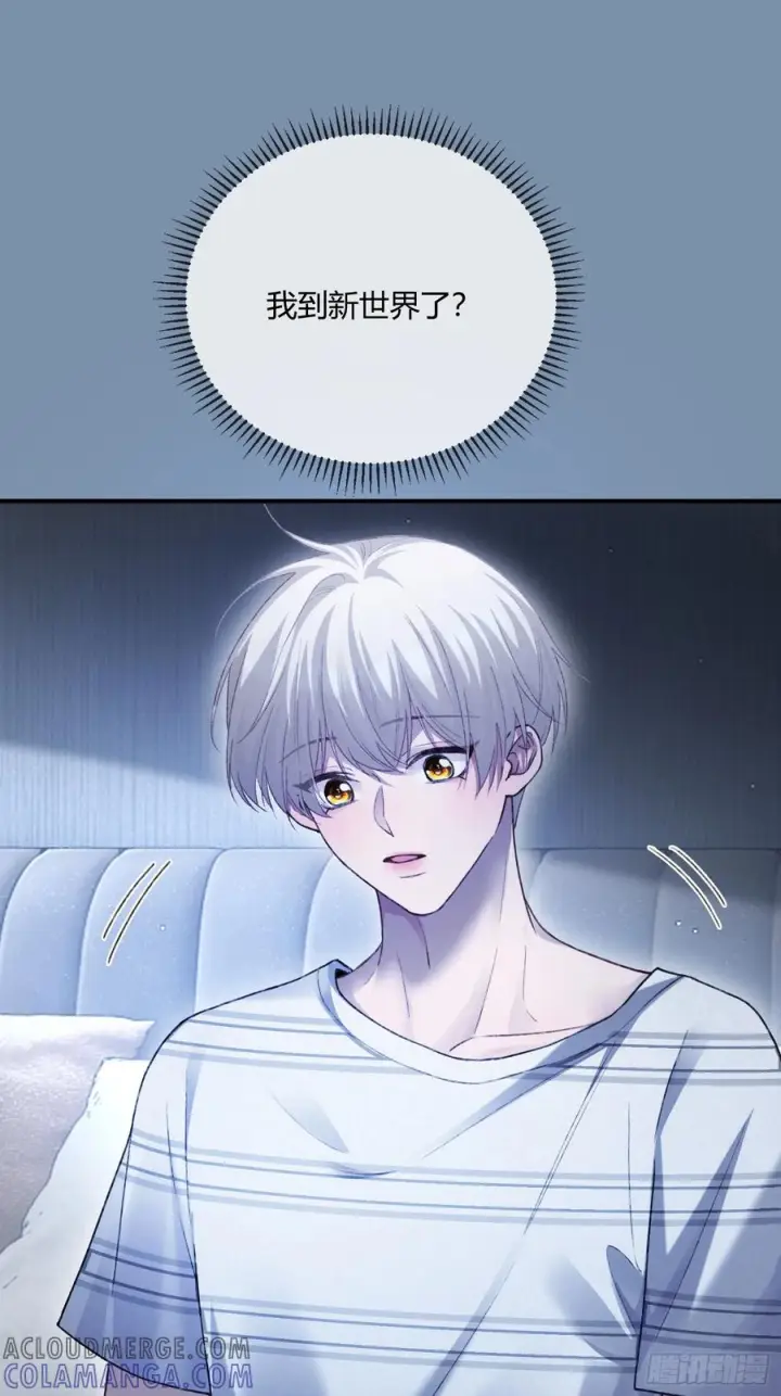 《快穿：上瘾关系》137话 卧底床畔图13