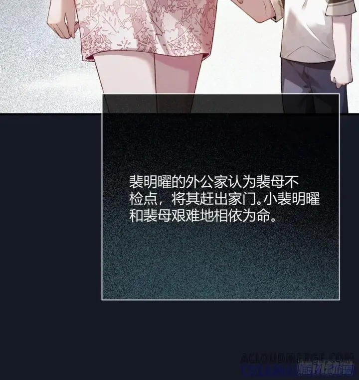 《快穿：上瘾关系》137话 卧底床畔图19