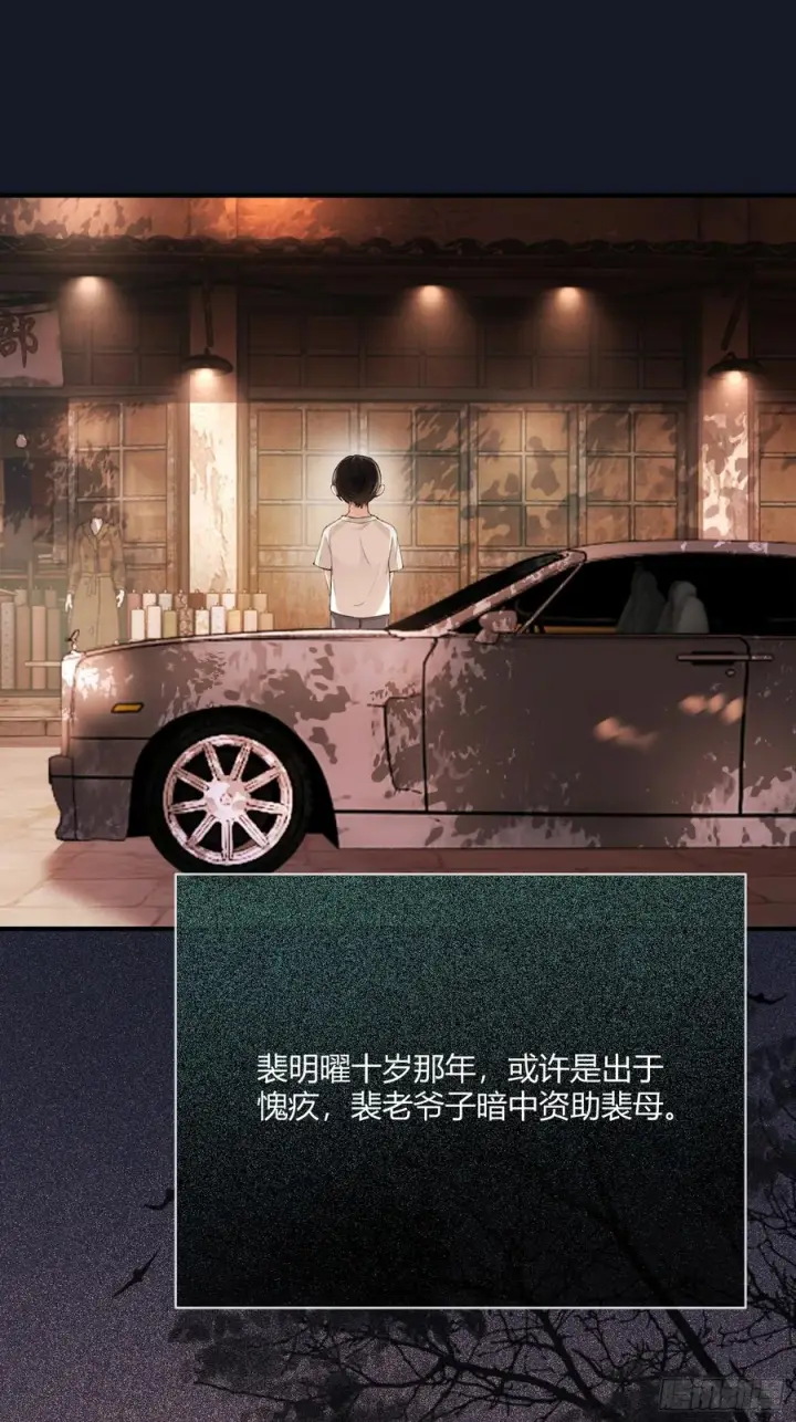 《快穿：上瘾关系》137话 卧底床畔图20