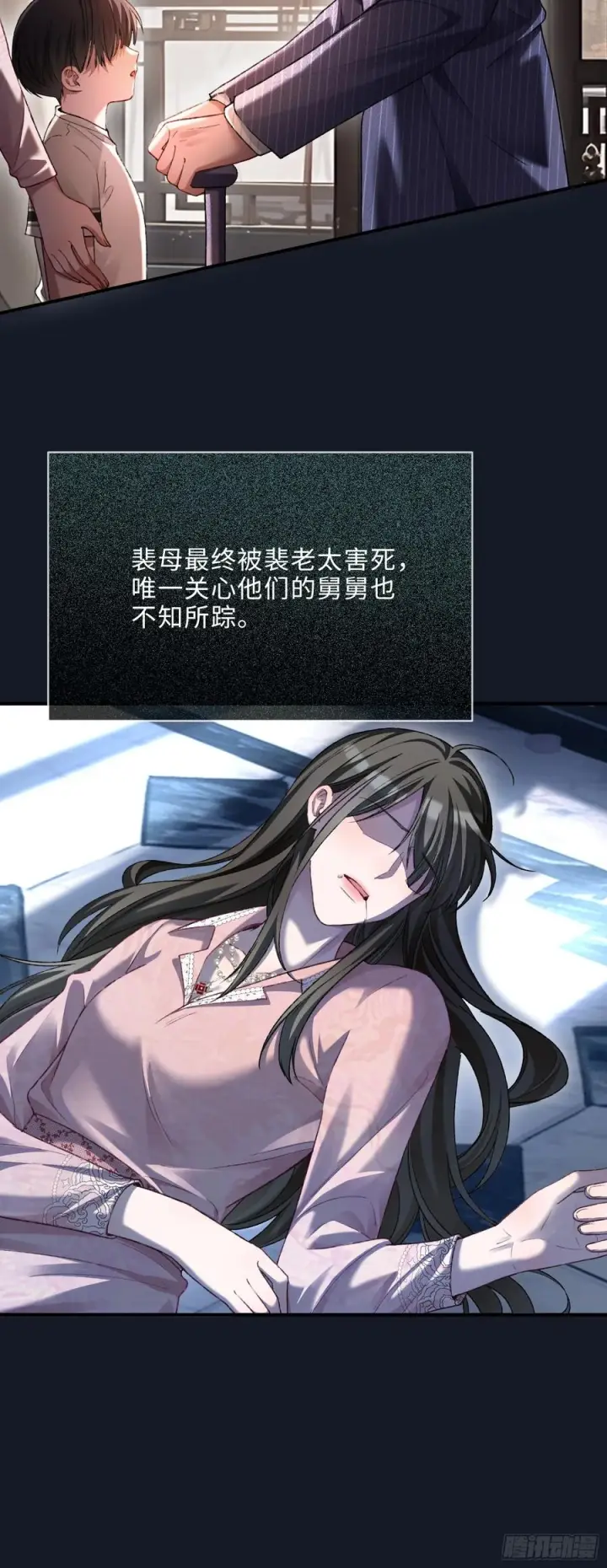 《快穿：上瘾关系》137话 卧底床畔图23