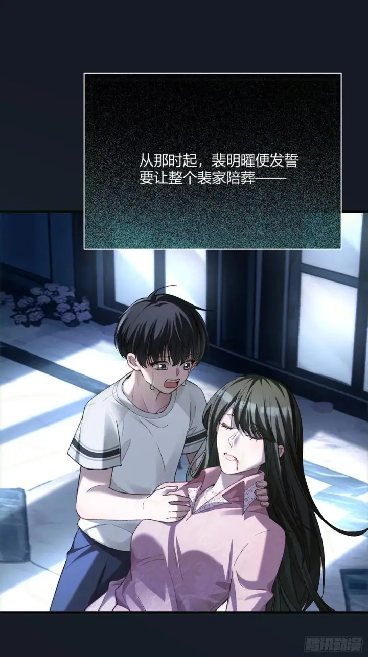 《快穿：上瘾关系》137话 卧底床畔图24