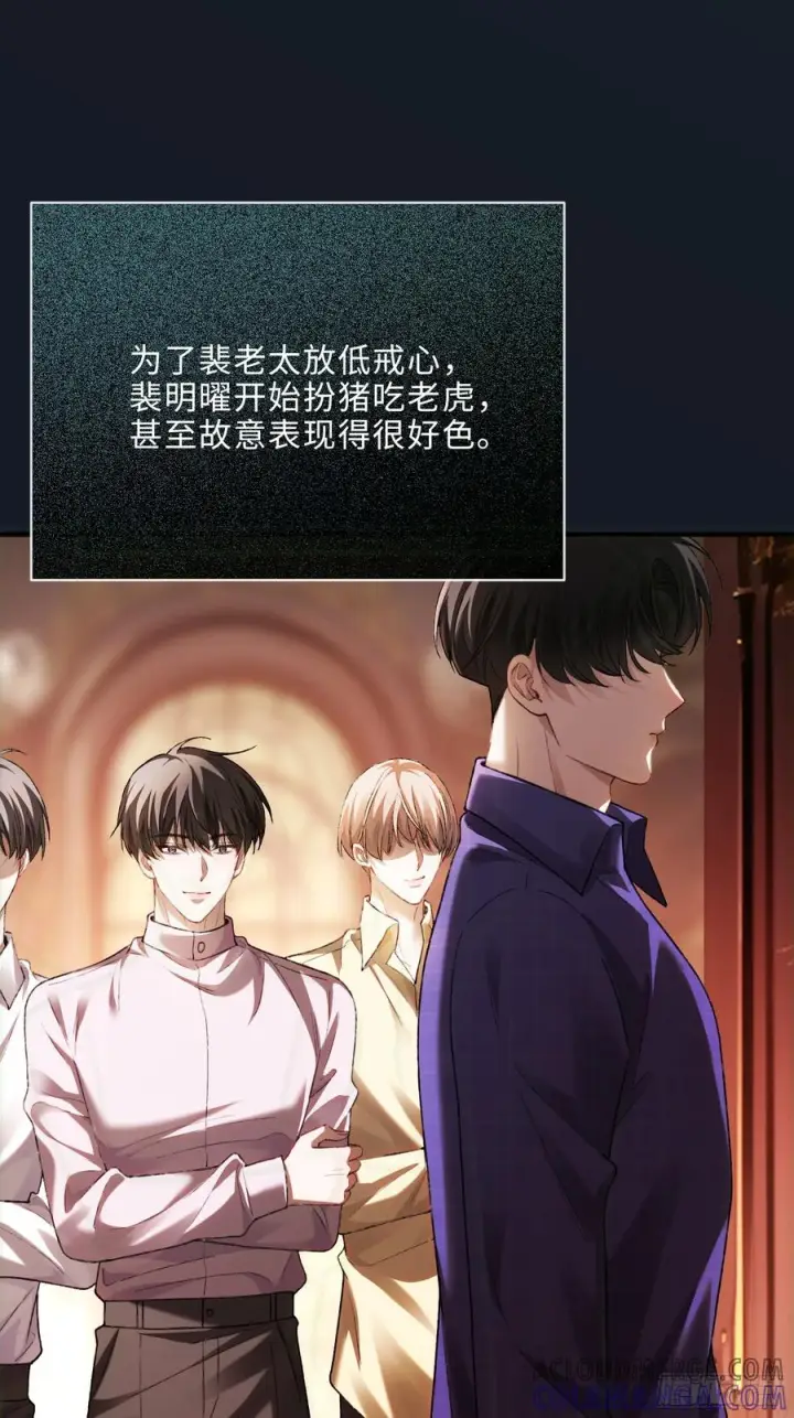《快穿：上瘾关系》137话 卧底床畔图25