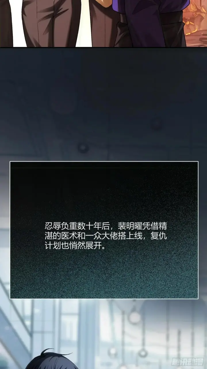 《快穿：上瘾关系》137话 卧底床畔图26