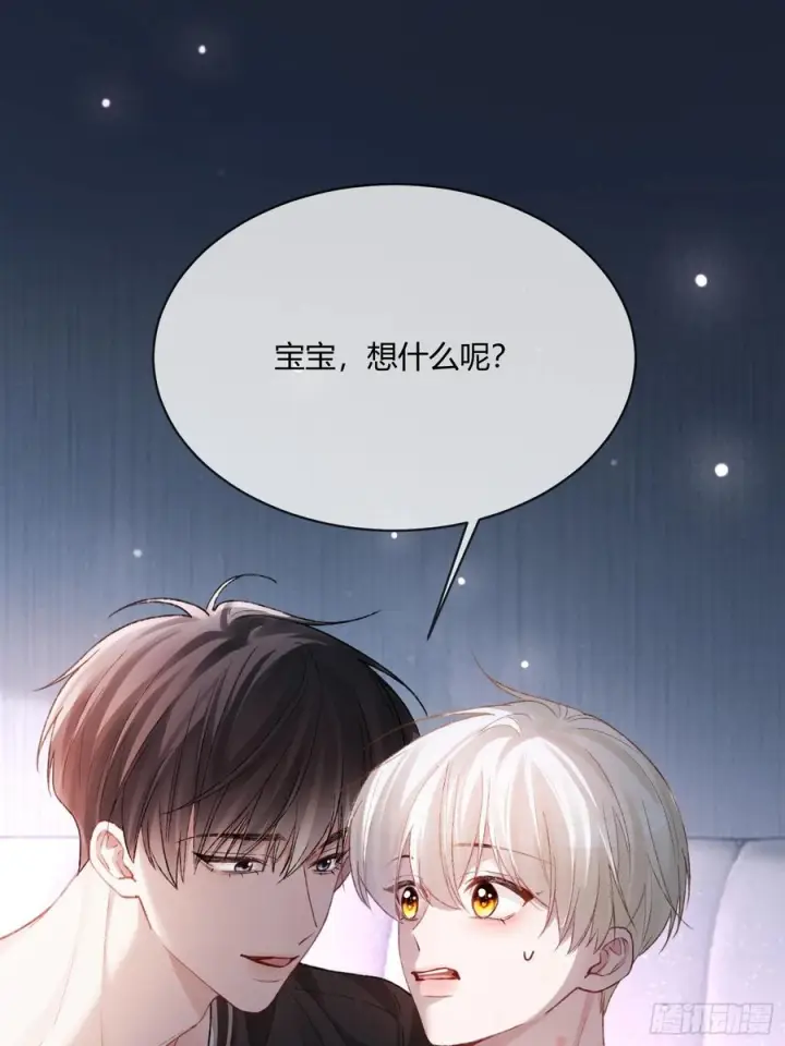 《快穿：上瘾关系》137话 卧底床畔图36