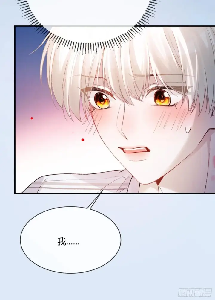 《快穿：上瘾关系》137话 卧底床畔图41