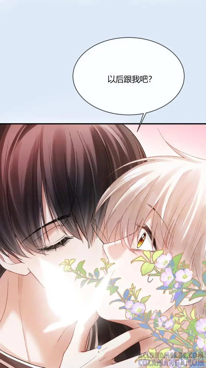 《快穿：上瘾关系》137话 卧底床畔图43