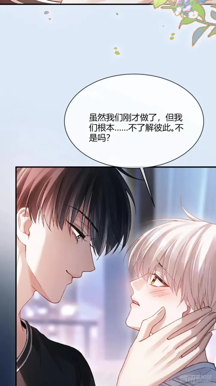 《快穿：上瘾关系》137话 卧底床畔图44