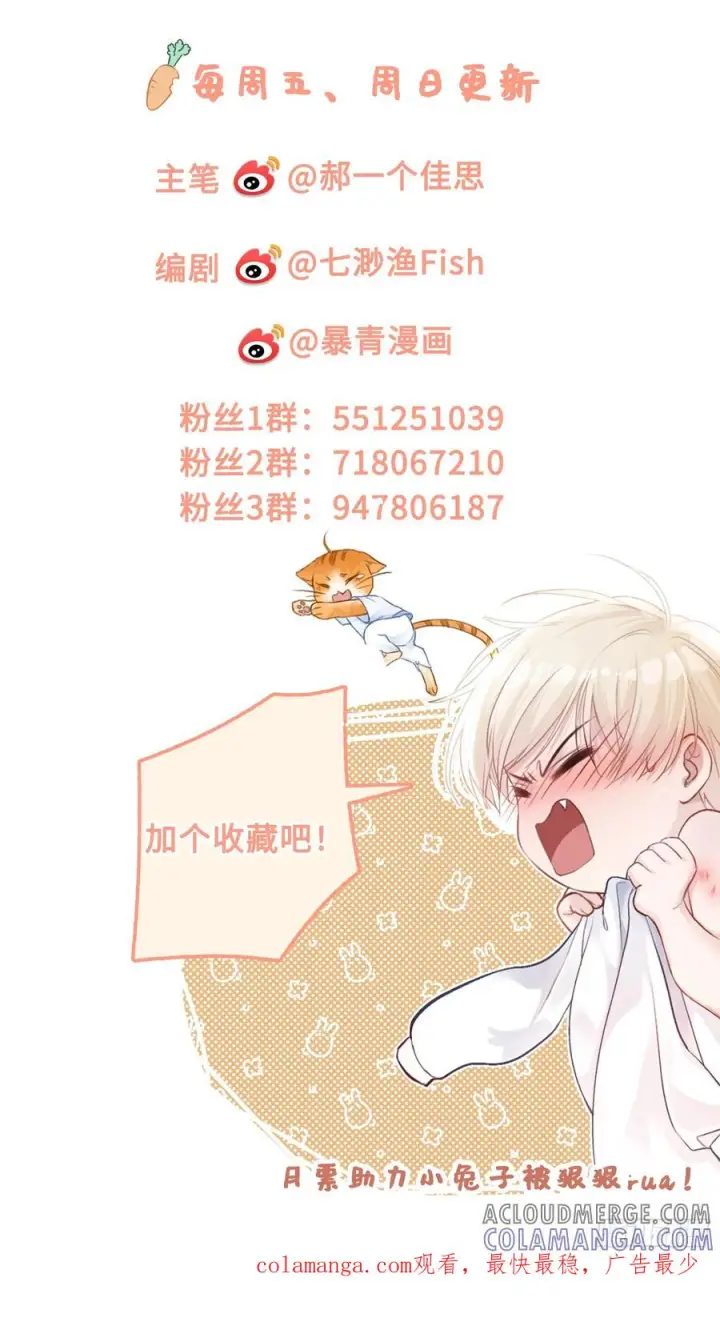 《快穿：上瘾关系》137话 卧底床畔图49