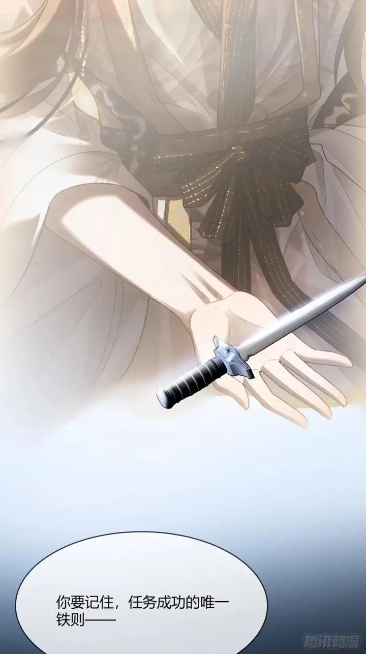 《快穿：上瘾关系》137话 卧底床畔图5