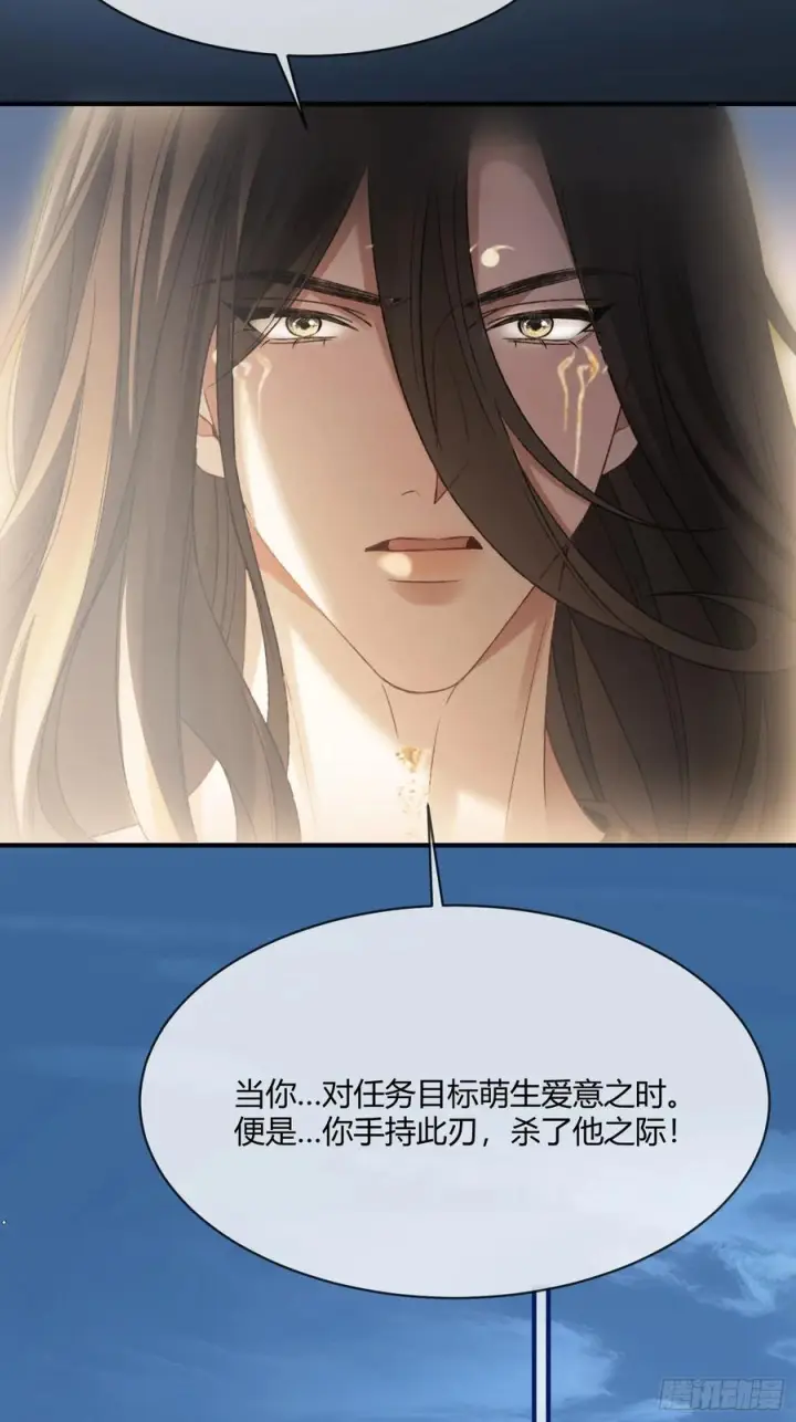 《快穿：上瘾关系》137话 卧底床畔图6