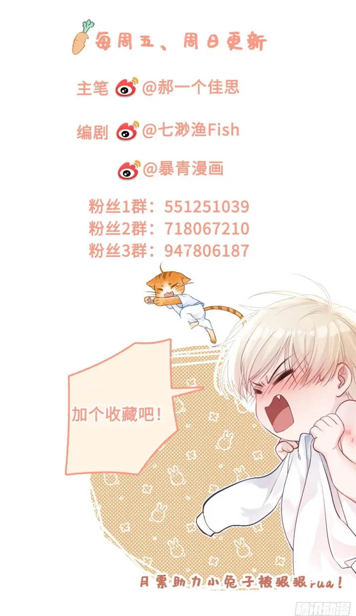 《快穿：上瘾关系》第168话 喜欢是什么图54