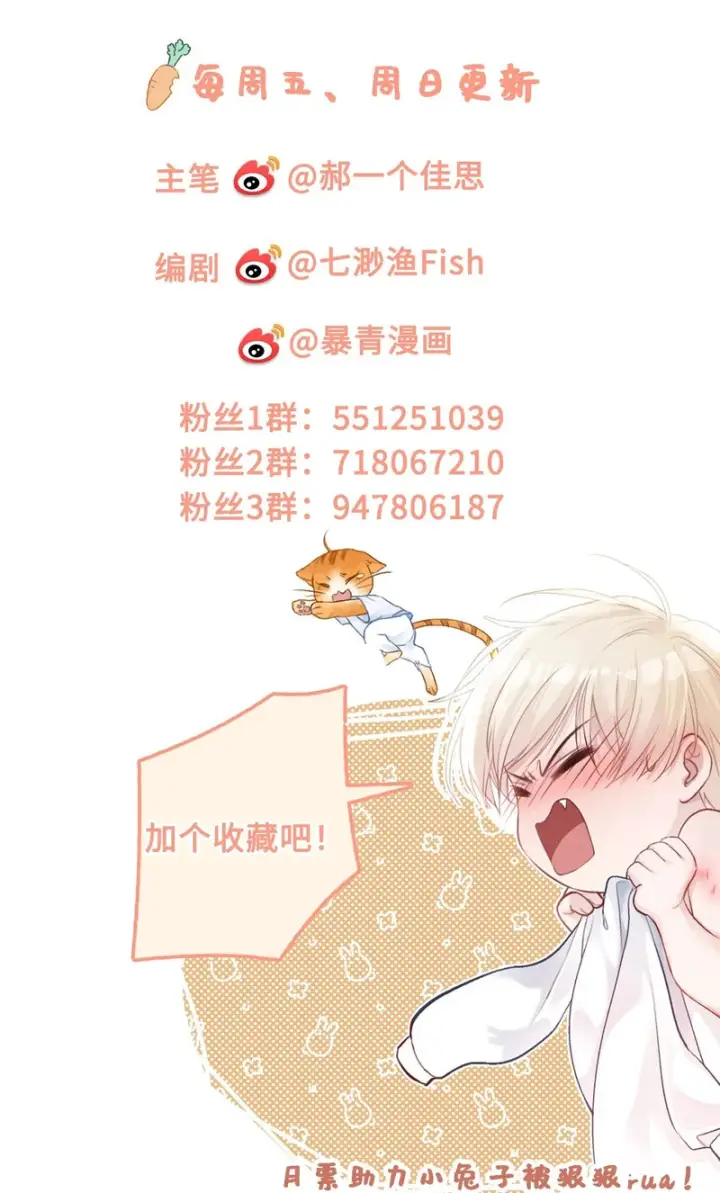 《快穿：上瘾关系》第171话 去只有我们俩的地方图60