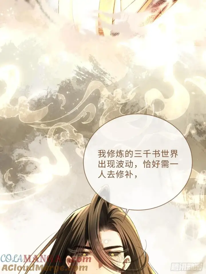 《快穿：上瘾关系》117 世界的真相图31