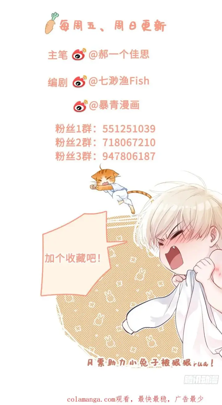 《快穿：上瘾关系》122 坍塌世界图45
