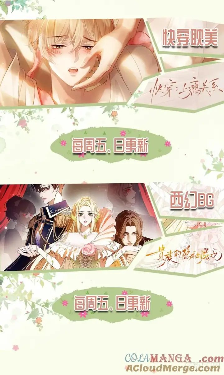 《快穿：上瘾关系》123 引诱天帝图41