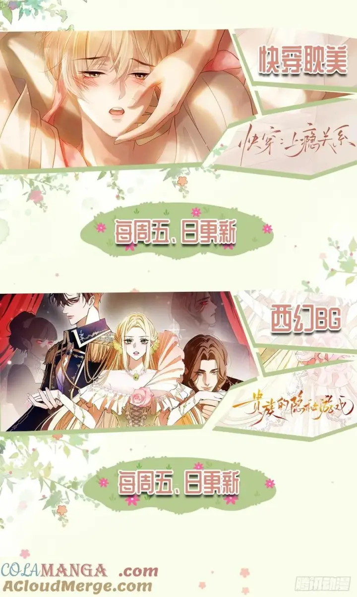 《快穿：上瘾关系》127 前世因缘图52