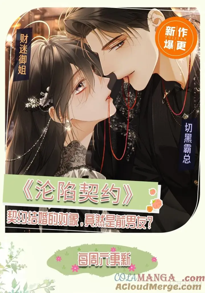 《快穿：上瘾关系》129 西陵图49