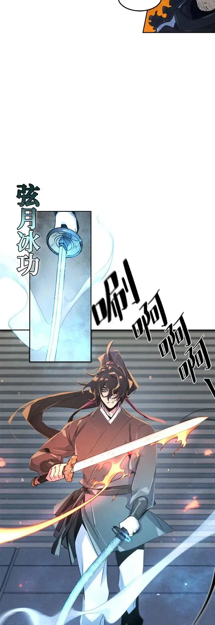 《狂魔重生》第168话图11