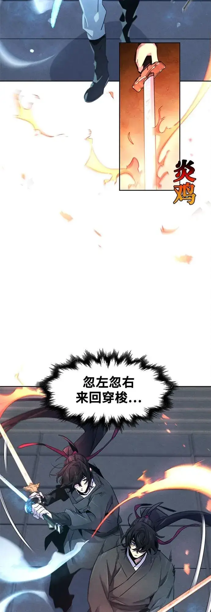 《狂魔重生》第168话图12