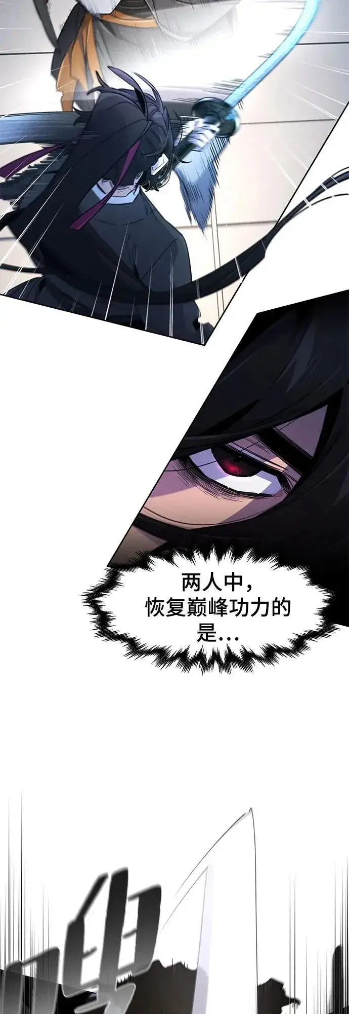 《狂魔重生》第168话图21