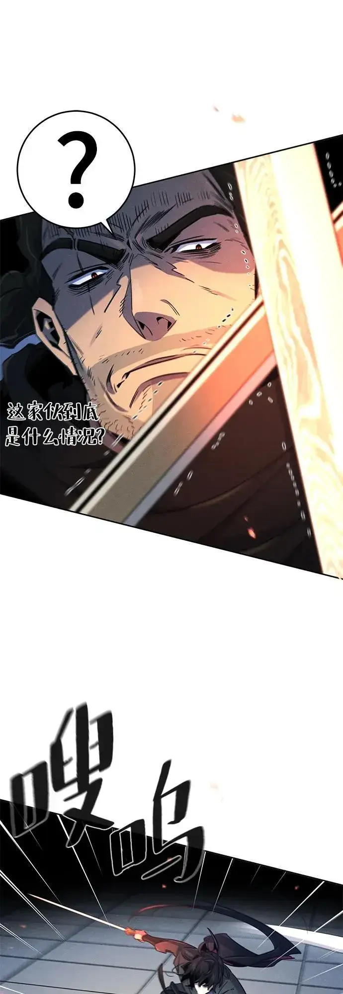 《狂魔重生》第168话图24