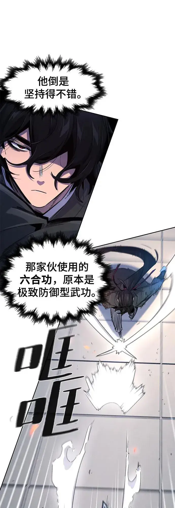 《狂魔重生》第168话图30