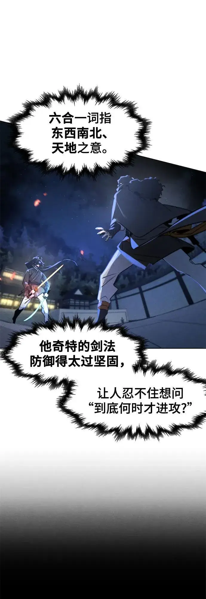 《狂魔重生》第168话图32