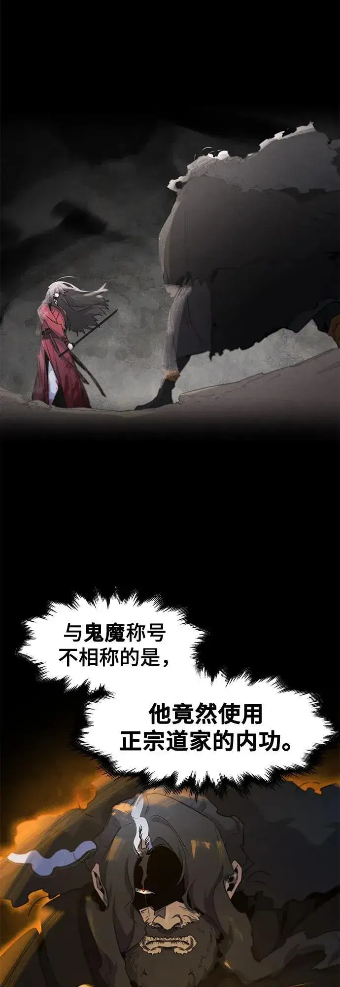 《狂魔重生》第168话图33