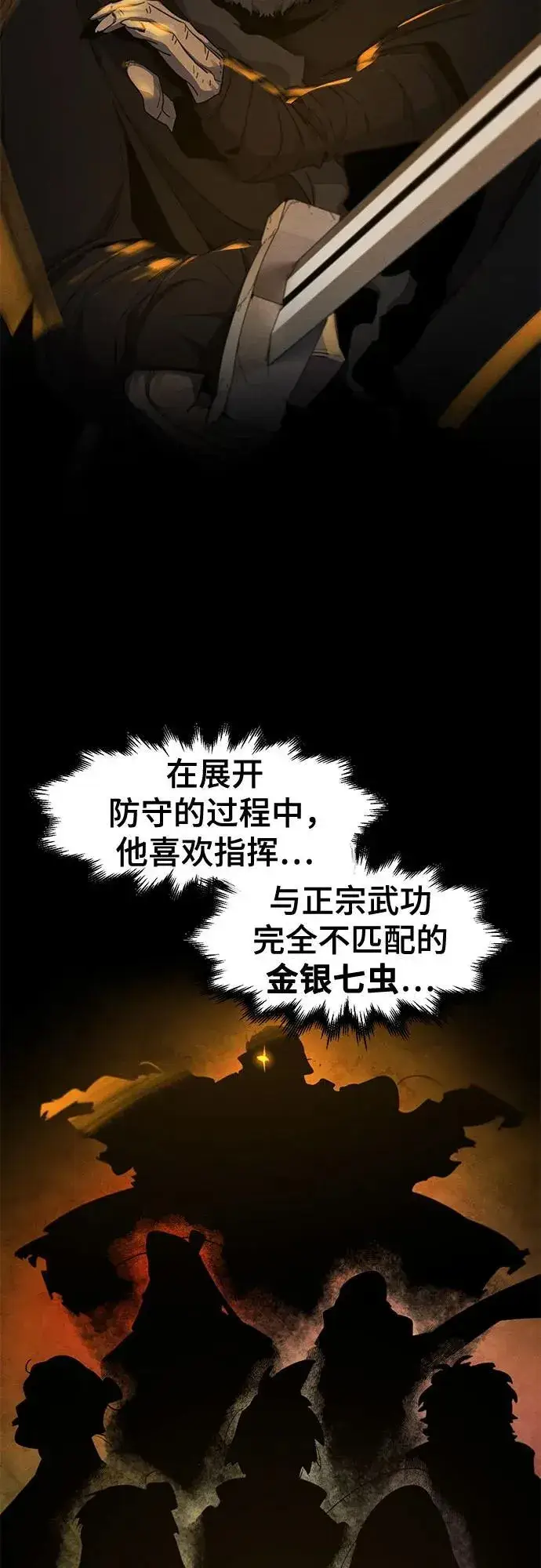 《狂魔重生》第168话图34