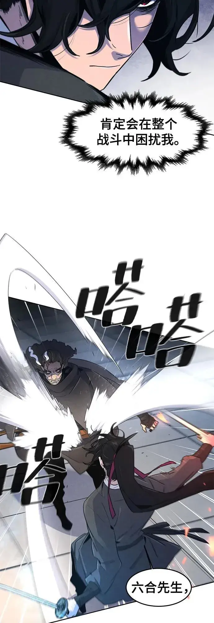《狂魔重生》第168话图36