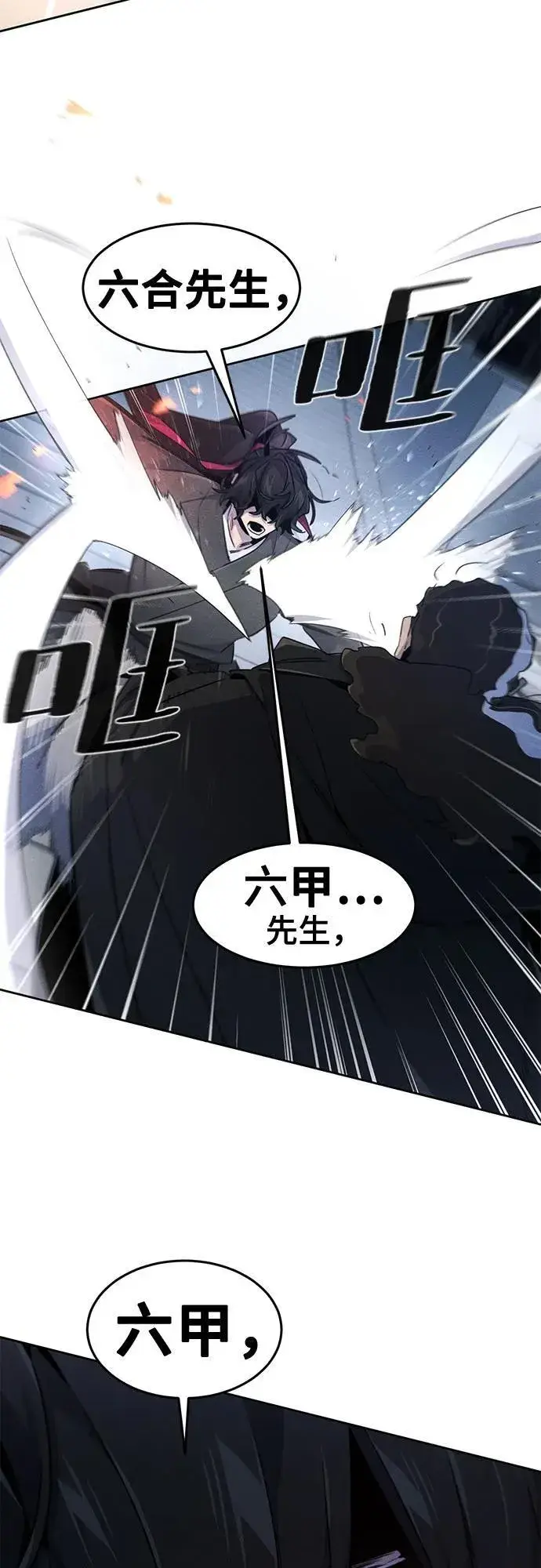 《狂魔重生》第168话图37