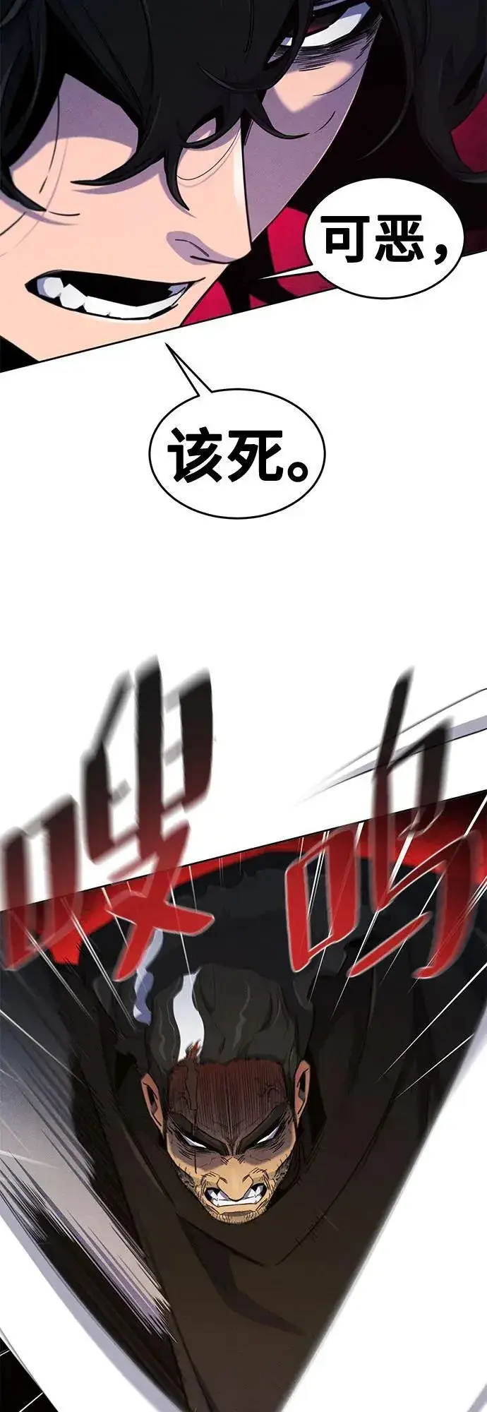 《狂魔重生》第168话图38