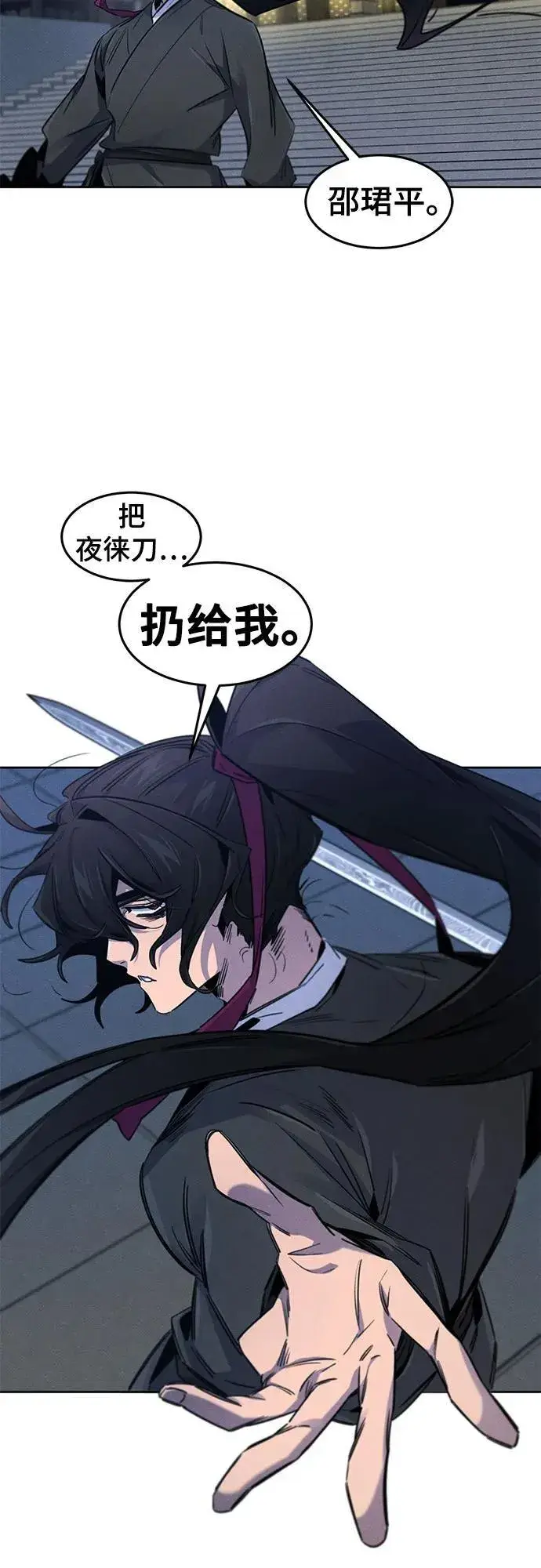《狂魔重生》第168话图4
