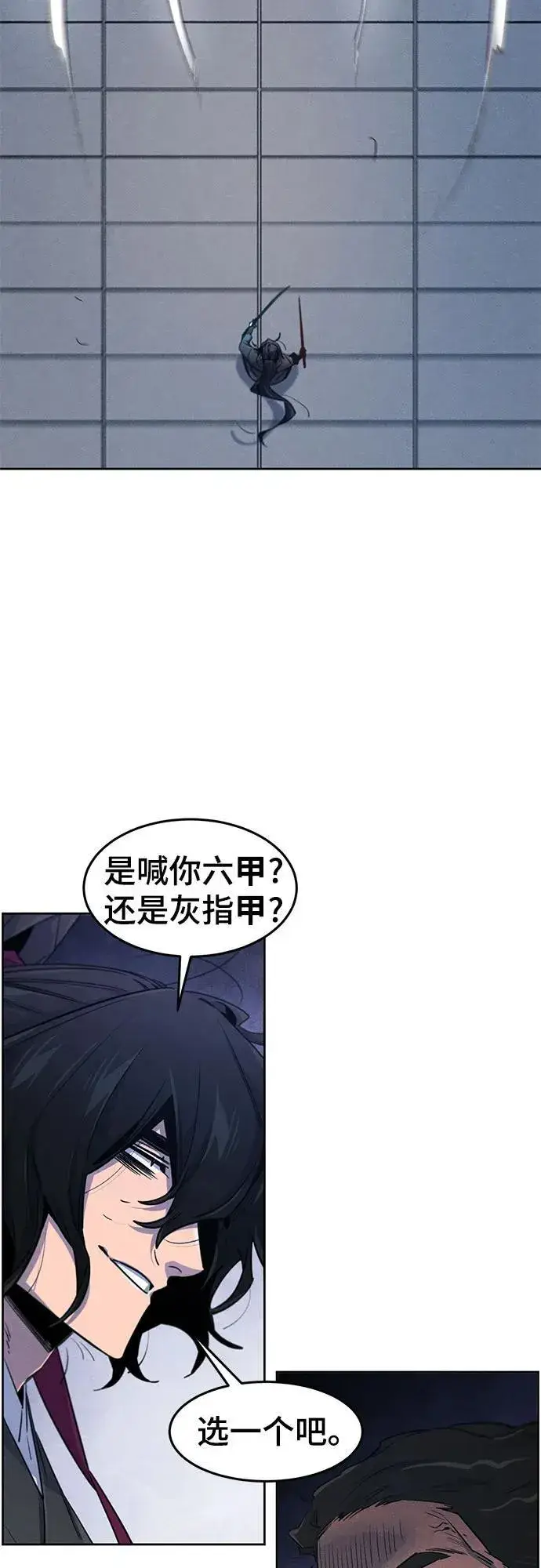 《狂魔重生》第168话图43