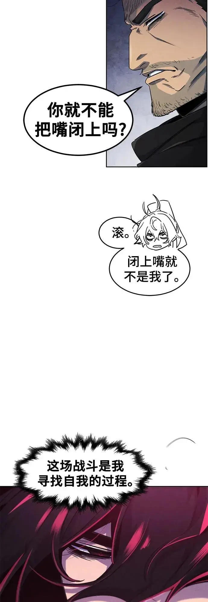 《狂魔重生》第168话图44