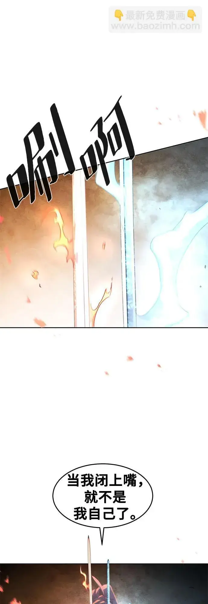 《狂魔重生》第168话图47