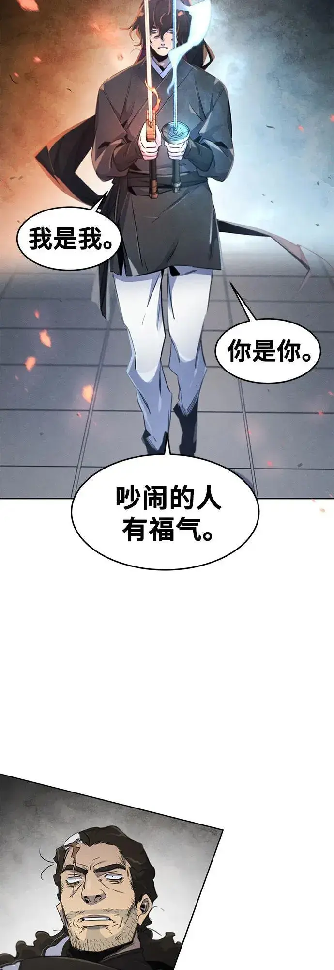 《狂魔重生》第168话图48