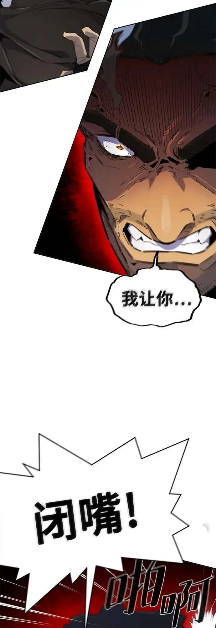 《狂魔重生》第168话图49