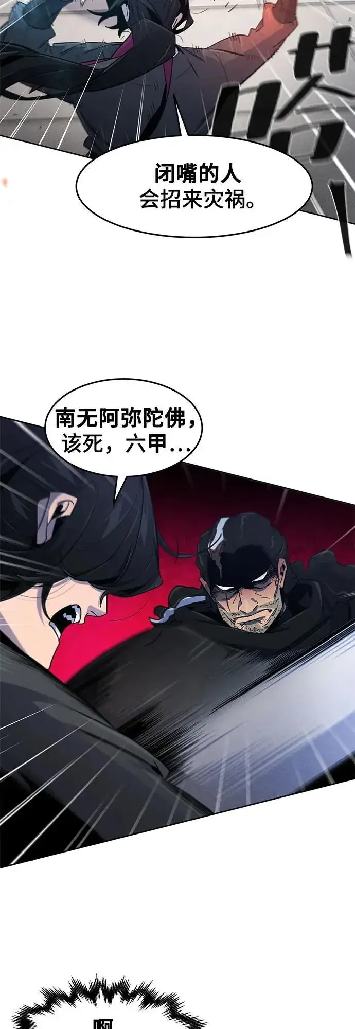 《狂魔重生》第168话图51