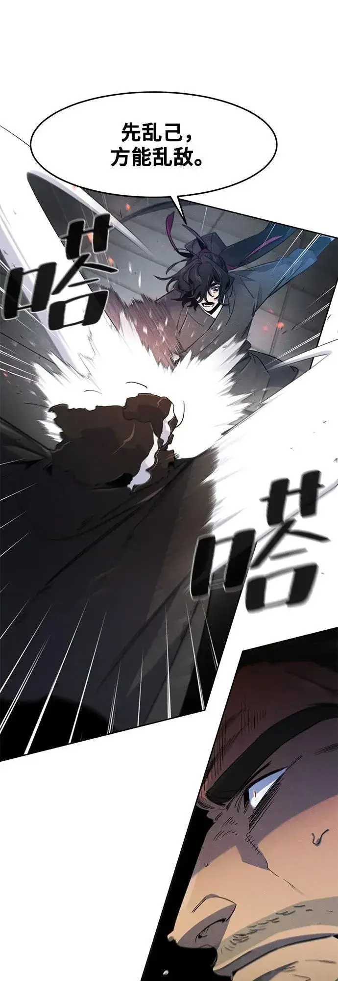 《狂魔重生》第168话图53
