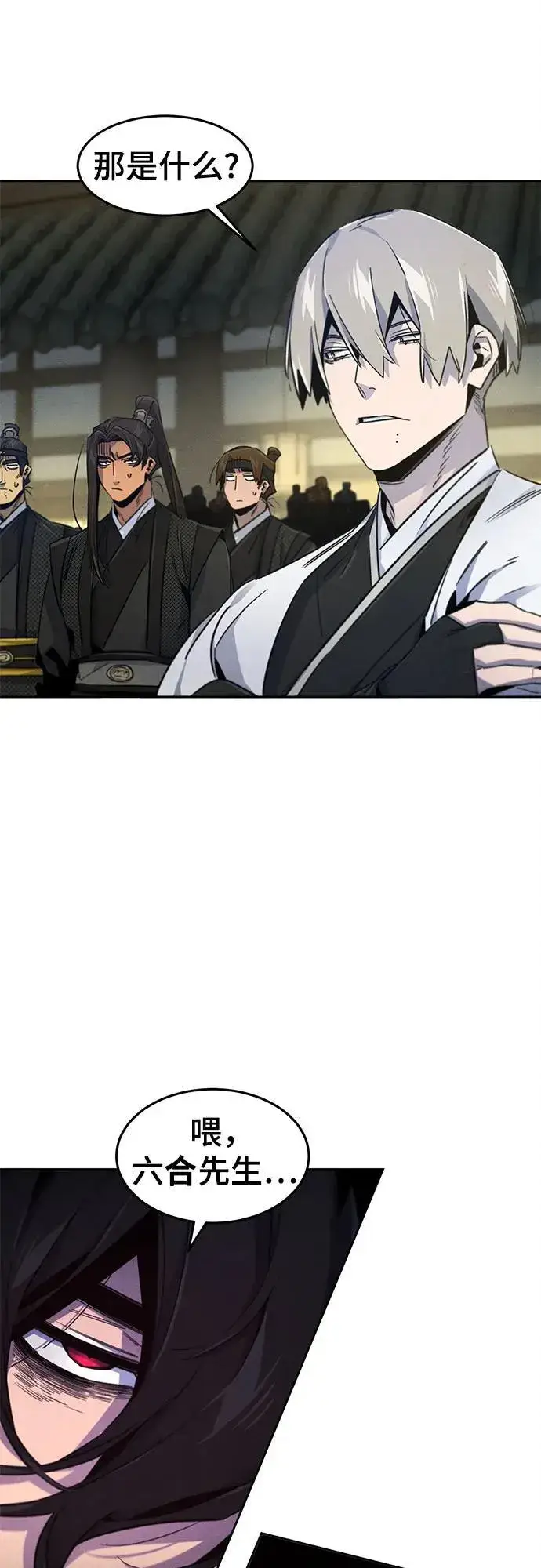 《狂魔重生》第168话图55