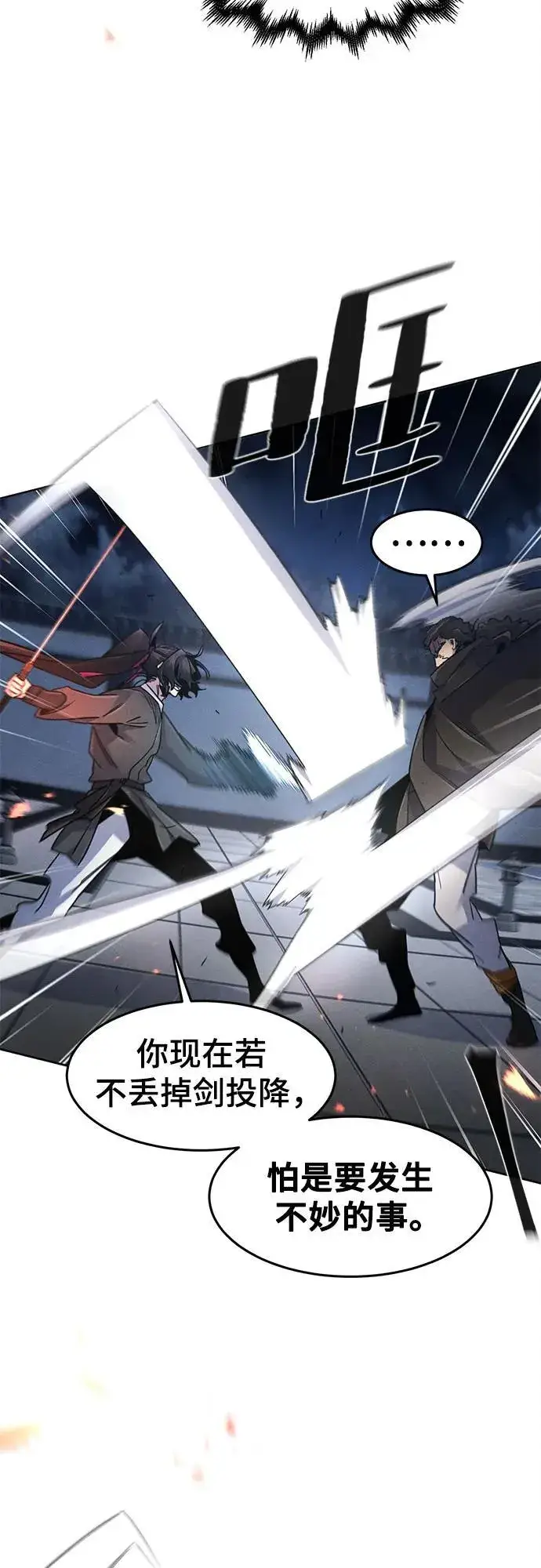 《狂魔重生》第168话图59