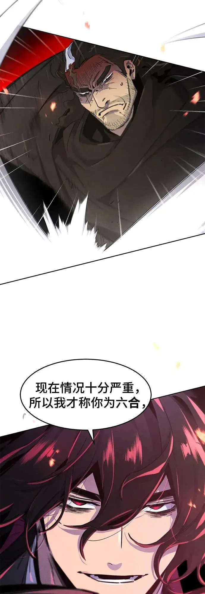 《狂魔重生》第168话图60